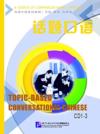  Topic-based Conversational Chinese - 3CD (View larger image)