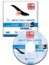  Great Wall Chinese: Essentials in Communication