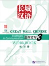  Great Wall Chinese: Essentials in Communication