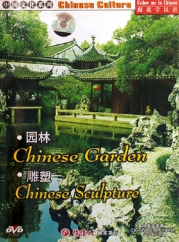  Chinese Culture DVD: Chinese Gardens & Chinese Scu (View larger image)