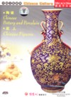  Chinese Culture DVD: Chinese Figures & Chinese Pot (View larger image)