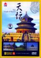 The Temple of Heaven &#22825;&#22363; DVD (English Subtitles & S (Image linked with this item)