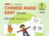  Chinese Made Easy for Kids 1:Cards (Simplified Cha (Chinese Made Easy for Kids 1: Cards (Simplified Characters))