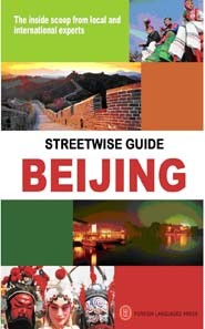  *Streetwise Guide Beijing: The Inside Scoop from L (View larger image)