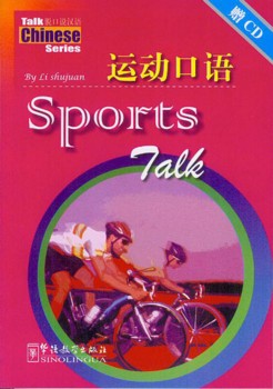  Talk Chinese Series: Sports Talk (with MP3) (View larger image)