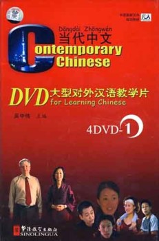  Contemporary Chinese  Volume 1 (4 DVDs) (View larger image)