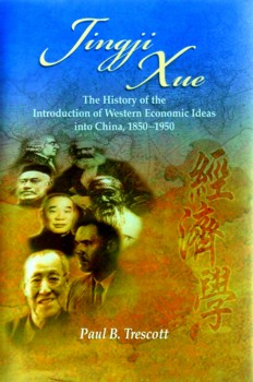  *Jingji Xue: The History of the Introduction of We (View larger image)