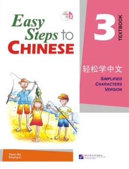  Easy Steps to Chinese 3: Textbook (View larger image)