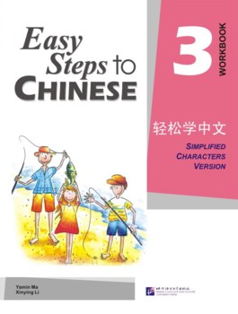  Easy Steps to Chinese: Workbook 3 (View larger image)