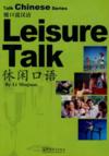  Talk Chinese Series: Leisure Talk (with MP3) (View larger image)