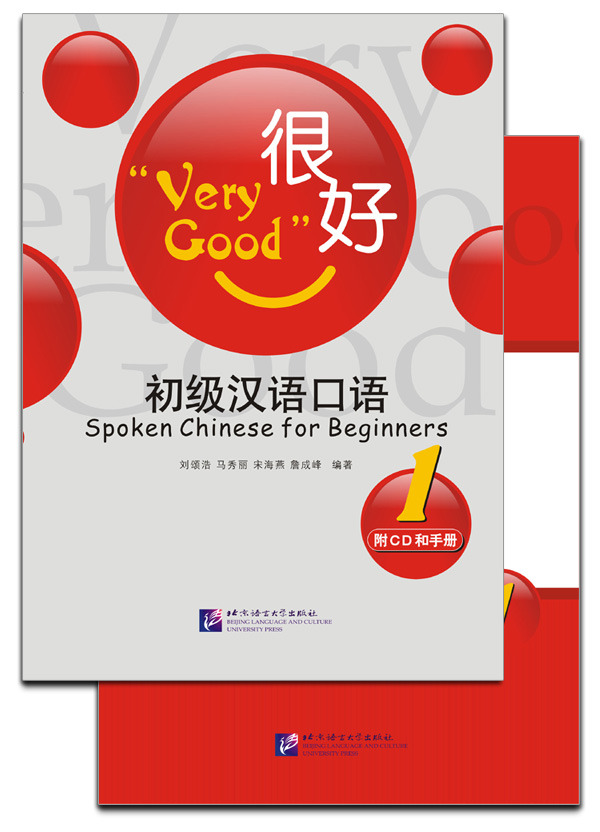  *Very Good: Spoken Chinese for Beginners vol.1 ( w (View larger image)
