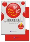  *Very Good: Spoken Chinese for Beginners vol.1 ( w (View larger image)