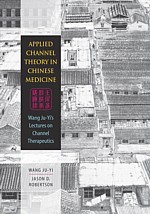  Applied Channel Theory in Chinese Medicine: (View larger image)