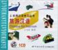  Practical Chinese Series: Chinese for Tourism (CD) (View larger image)