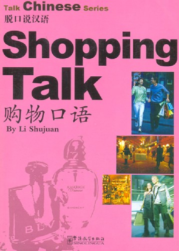  Talk Chinese Series: Shopping Talk (With 1 mp3) (View larger image)