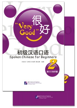  *Very Good: Spoken Chinese for Beginners vol 2 ( w (View larger image)
