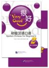  *Very Good: Spoken Chinese for Beginners vol 2 ( w (View larger image)