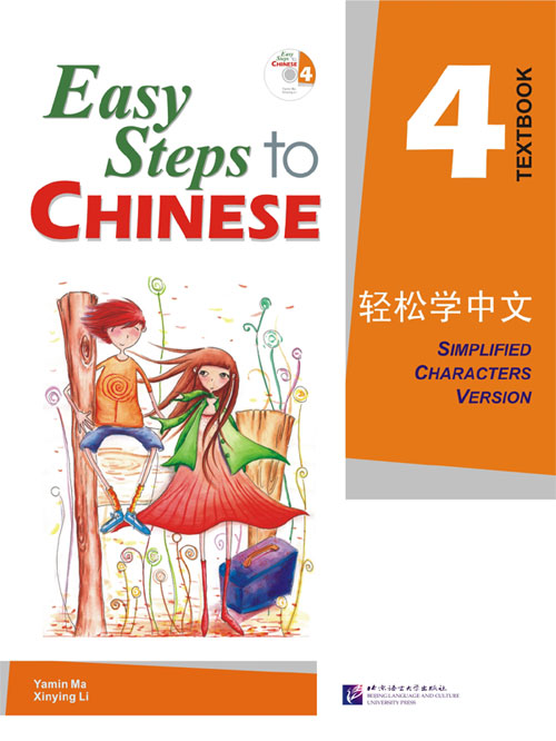  Easy Steps to Chinese 4: Textbook (View larger image)