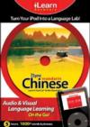  iSync Chinese:Turn your iPod into a Language Lab! (View larger image)