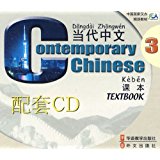  Contemporary Chinese 3: Textbook  (Audio CDs) (Contemporary Chinese 3: Textbook  (Audio CDs))