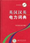  An English-Chinese/Chinese-English Dictionary of E (View larger image)