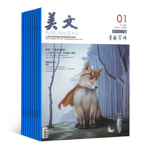  Fine Prose (For Children)/美文（下半月·青春写作） (Meiwen (Shaonian Ban)/Fine Prose (For Children))