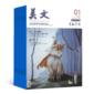  Fine Prose (For Children)/美文（下半月·青春写作） (Meiwen (Shaonian Ban)/Fine Prose (For Children))