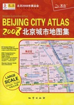  *Beijing City Atlas (View larger image)