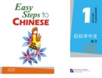  Easy Steps to Chinese 1: Picture Flashcards (View larger image)