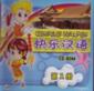  Happy Chinese 1: CD-ROM (View larger image)