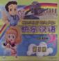  Happy Chinese 3: CD-ROM (View larger image)