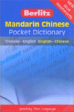 Berlitz Pocket Chinese Dictionary (View larger image)