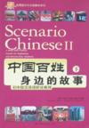  Scenario Chinese: A Multi-skill Chinese Course for (View larger image)