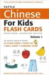  Chinese for Kids Flash Card Kit (Traditional Chara (View larger image)