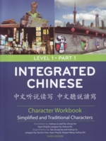  Integrated Chinese 1/1: Character Workbook Level 1 (View larger image)