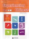  Experiencing Chinese: Middle School Workbook 1A (w (View larger image)