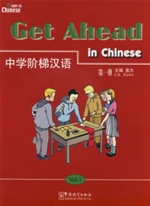  Get Ahead in Chinese (Vol. 1) (With mp3 CD) (View larger image)