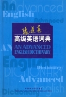  An Advanced English Dictionary (View larger image)
