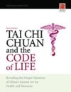  Tai Chi Chuan and the Code of Life: (View larger image)