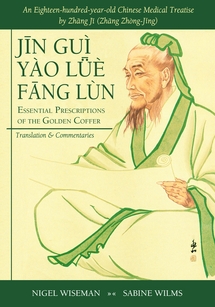  Jin Gui Yao Lue - Essential Prescriptions of the G (Jin Gui Yao Lue - Essential Prescriptions of the Golden Coffer)