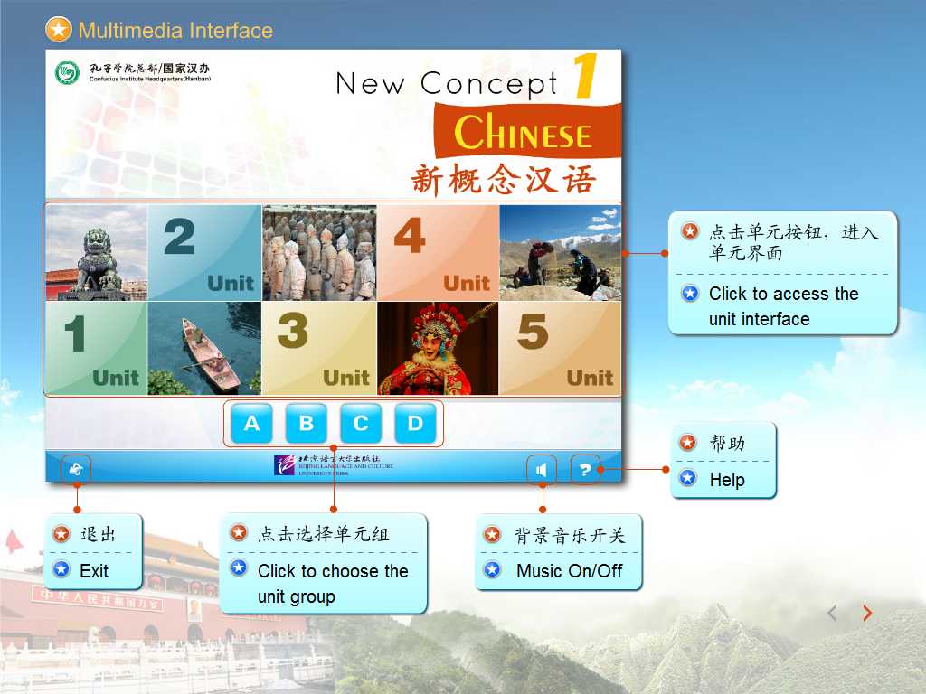  New Concept Chinese 1: Interactive Multimedia (New Concept Chinese 1: Interactive Multimedia)