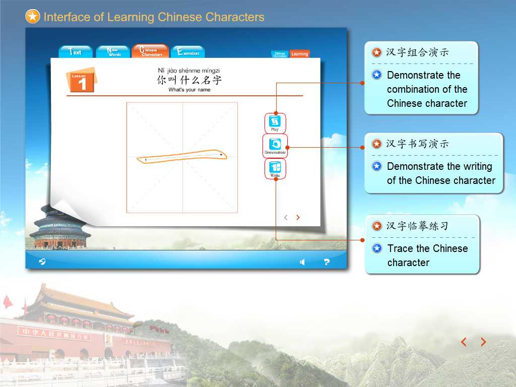  New Concept Chinese 1: Interactive Multimedia (New Concept Chinese 1: Interactive Multimedia)