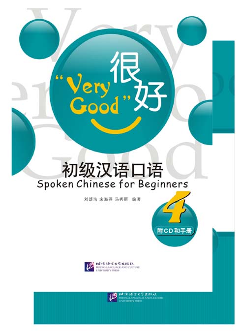  *Very Good: Spoken Chinese for Beginners vol.4 ( w (View larger image)