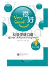  *Very Good: Spoken Chinese for Beginners vol.4 ( w (View larger image)