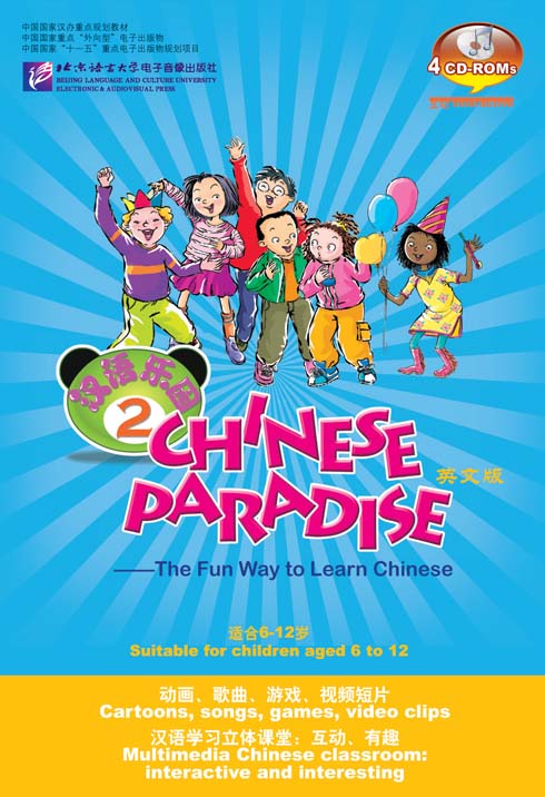  Chinese Paradise - The Fun Way to Learn Chinese 2: (View larger image)