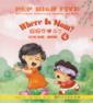  PEP High Five: Where is Mom? (Level One Book 4) (View larger image)