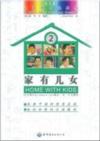  A Multi-skill Chinese Course: Home with Kids 2 (Co (View larger image)