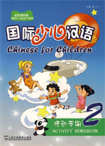  *Chinese for Children: Activity Workbook 2 (View larger image)