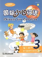  Chinese for Children: Student''s Book 3  (with CD) (View larger image)