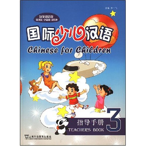  Chinese for Children: Teacher''s Book 3 (View larger image)